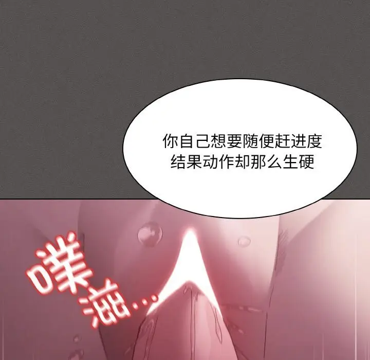 漫画《神圣陷阱》第7话第51张图
