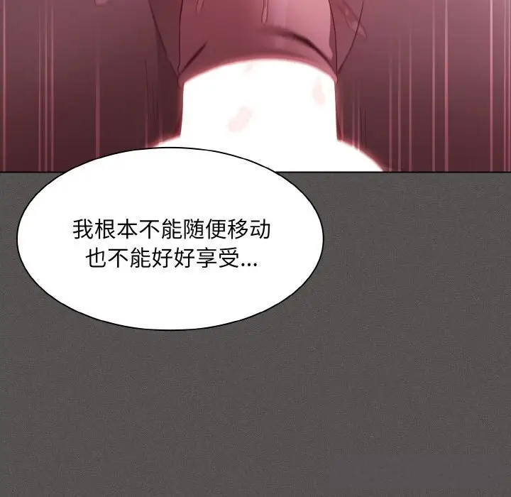 漫画《神圣陷阱》第7话第52张图
