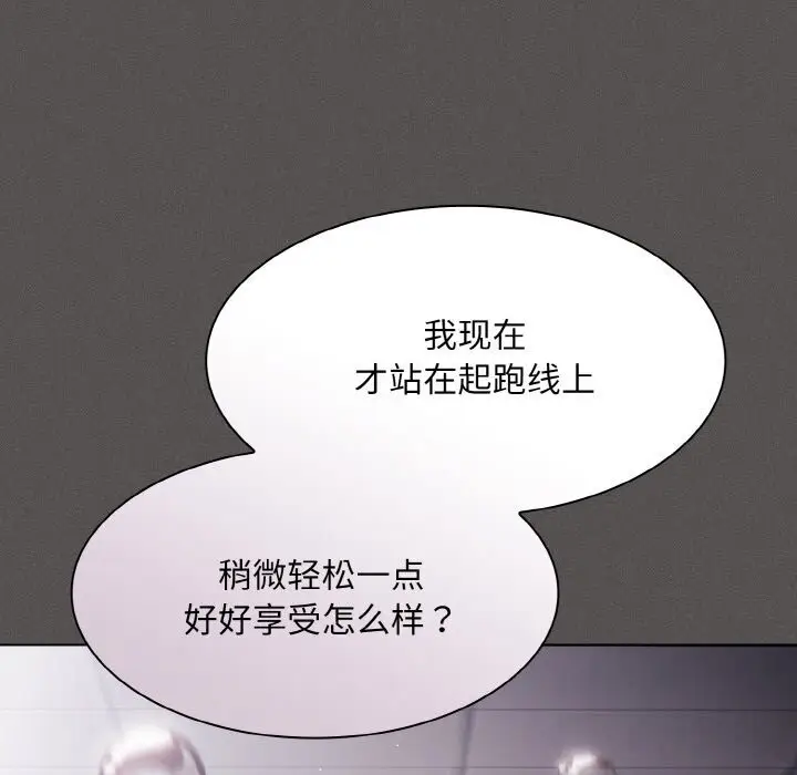 漫画《神圣陷阱》第7话第53张图