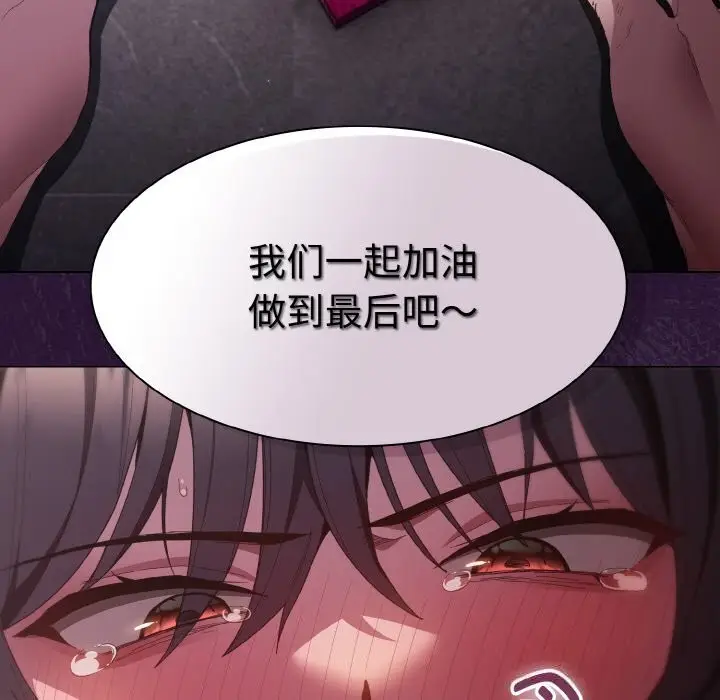 漫画《神圣陷阱》第7话第58张图