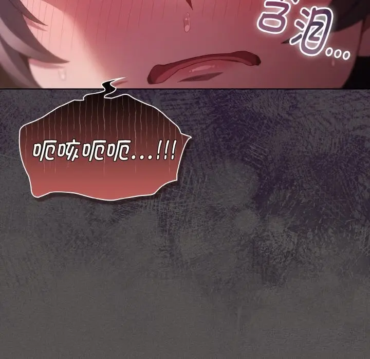 漫画《神圣陷阱》第7话第59张图