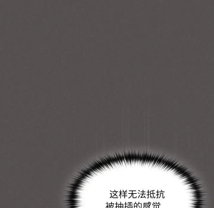 漫画《神圣陷阱》第7话第62张图