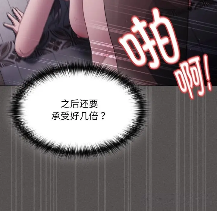 漫画《神圣陷阱》第7话第64张图