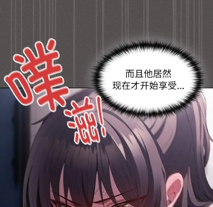 漫画《神圣陷阱》第7话第65张图