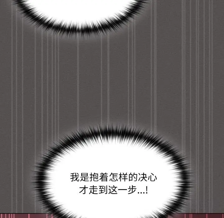 漫画《神圣陷阱》第7话第67张图