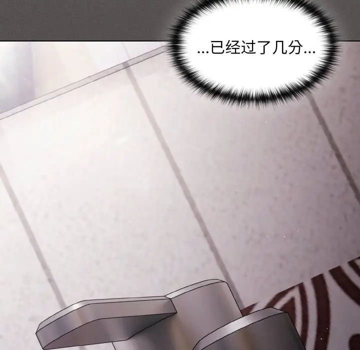 漫画《神圣陷阱》第7话第7张图