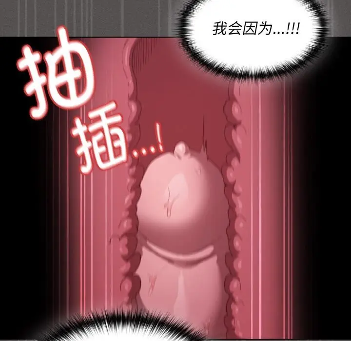 漫画《神圣陷阱》第7话第71张图