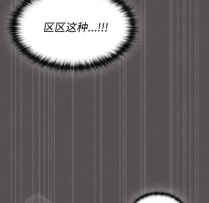 漫画《神圣陷阱》第7话第72张图