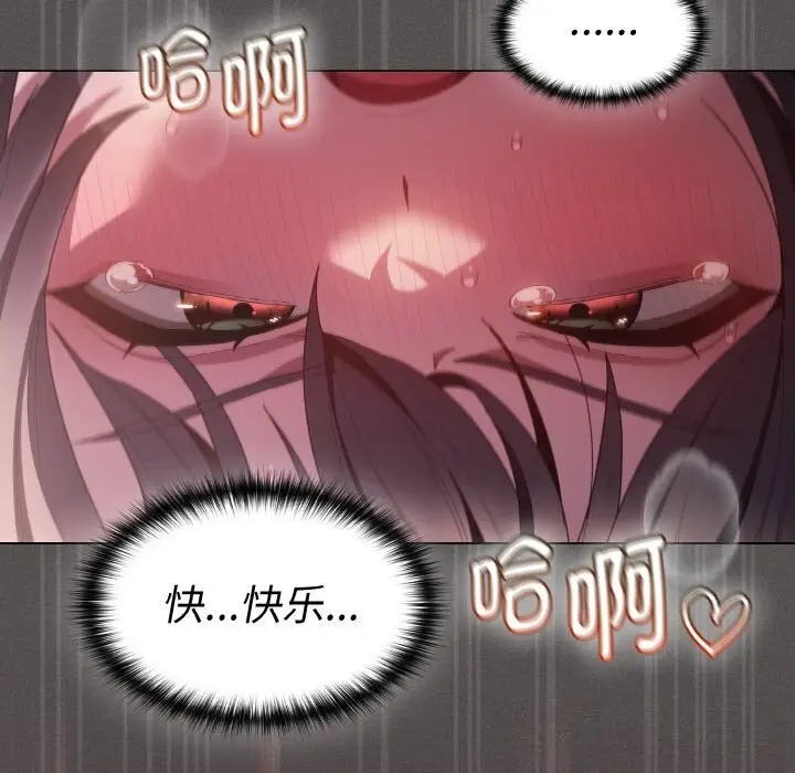 漫画《神圣陷阱》第7话第73张图