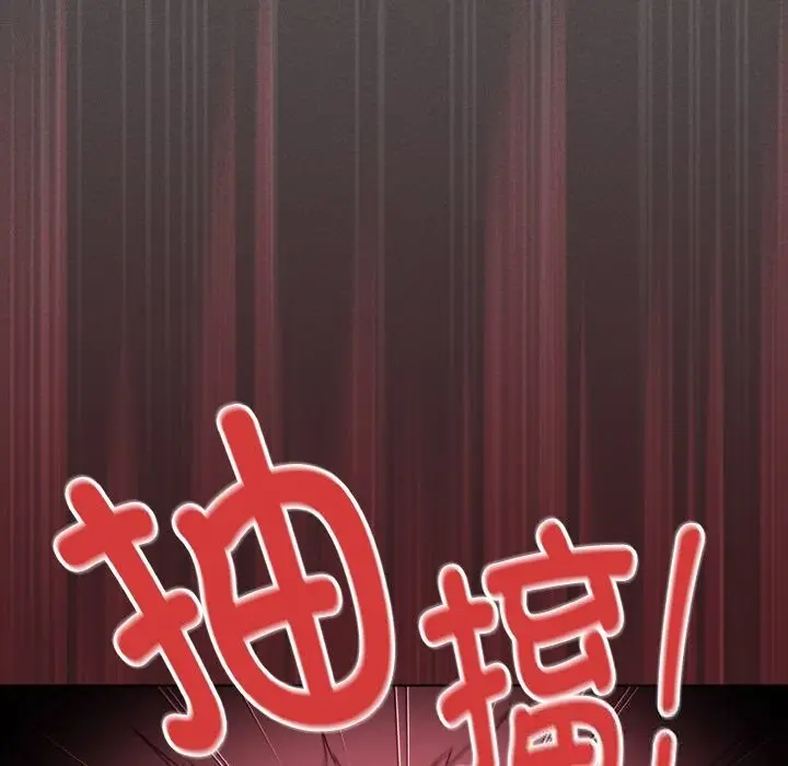 漫画《神圣陷阱》第7话第74张图