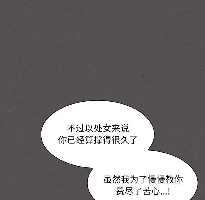 漫画《神圣陷阱》第7话第82张图