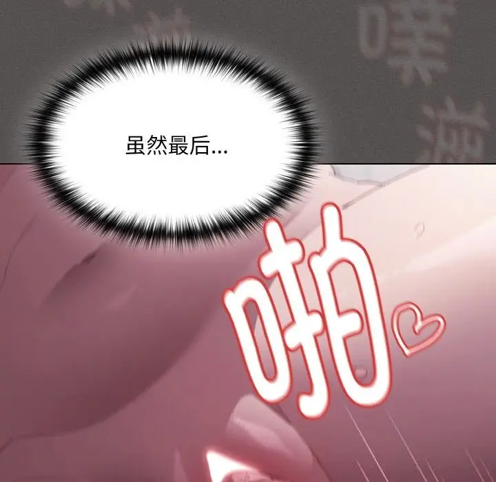 漫画《神圣陷阱》第7话第87张图