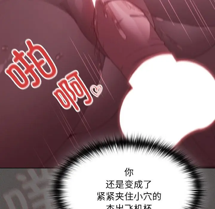 漫画《神圣陷阱》第7话第88张图