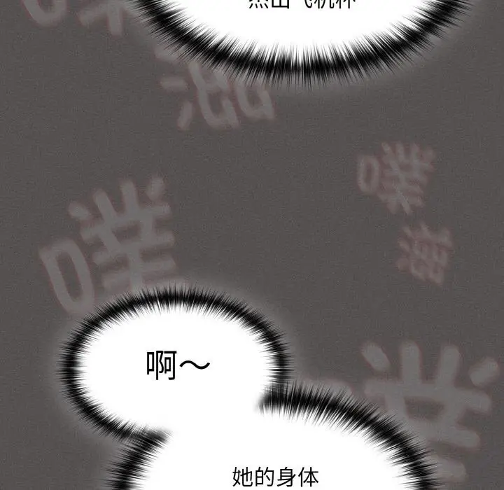漫画《神圣陷阱》第7话第89张图