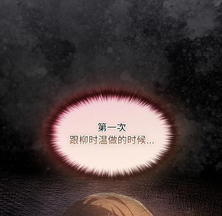 漫画《神圣陷阱》第7话第95张图