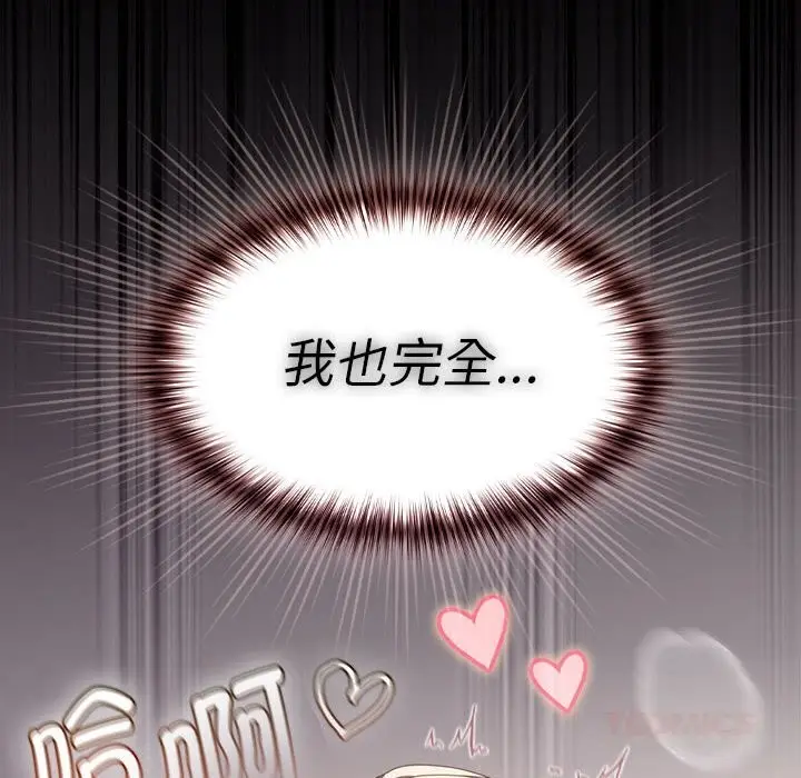 漫画《神圣陷阱》第8话第100张图