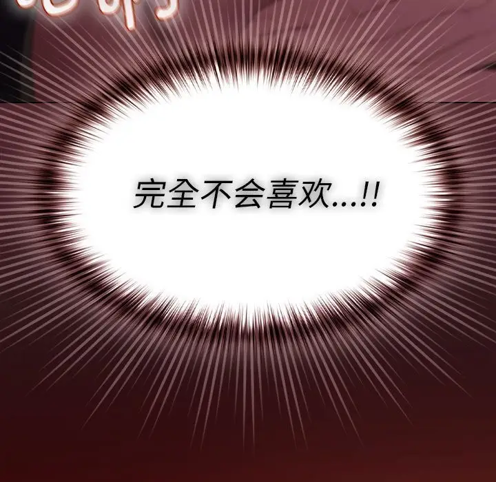 漫画《神圣陷阱》第8话第103张图