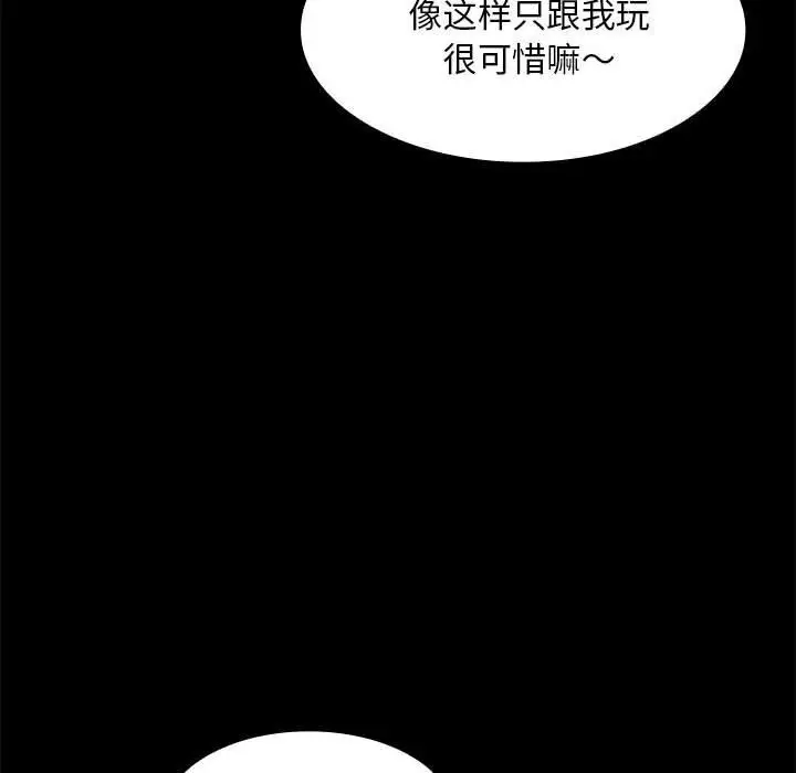 漫画《神圣陷阱》第8话第12张图