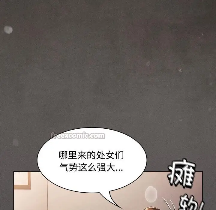 漫画《神圣陷阱》第8话第126张图