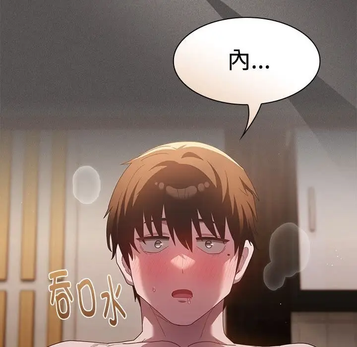 漫画《神圣陷阱》第8话第130张图