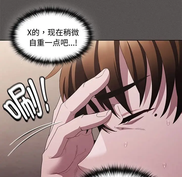 漫画《神圣陷阱》第8话第135张图