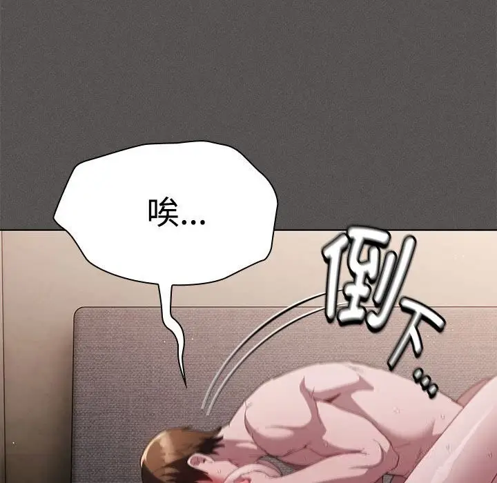 漫画《神圣陷阱》第8话第139张图