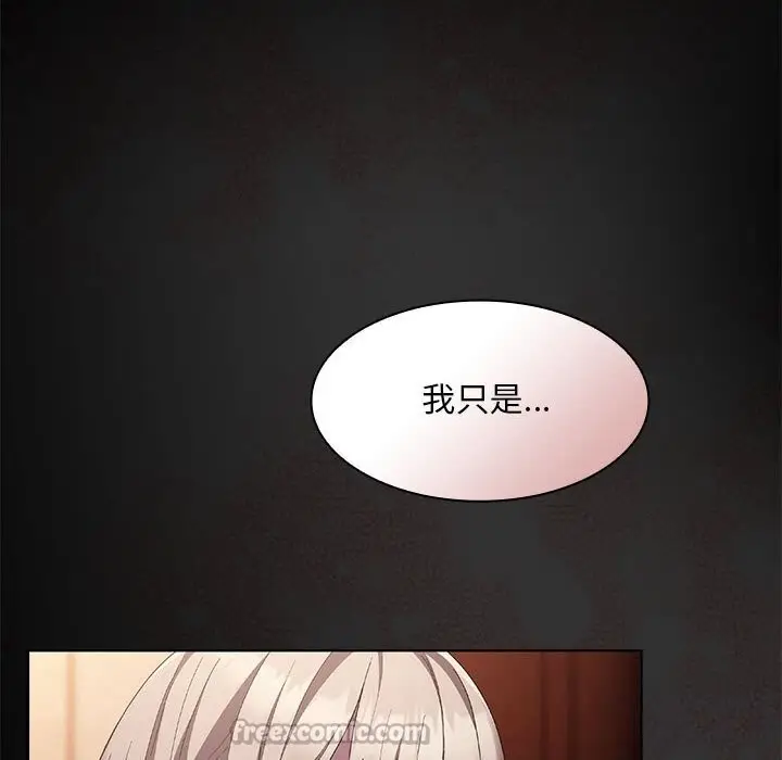漫画《神圣陷阱》第8话第14张图