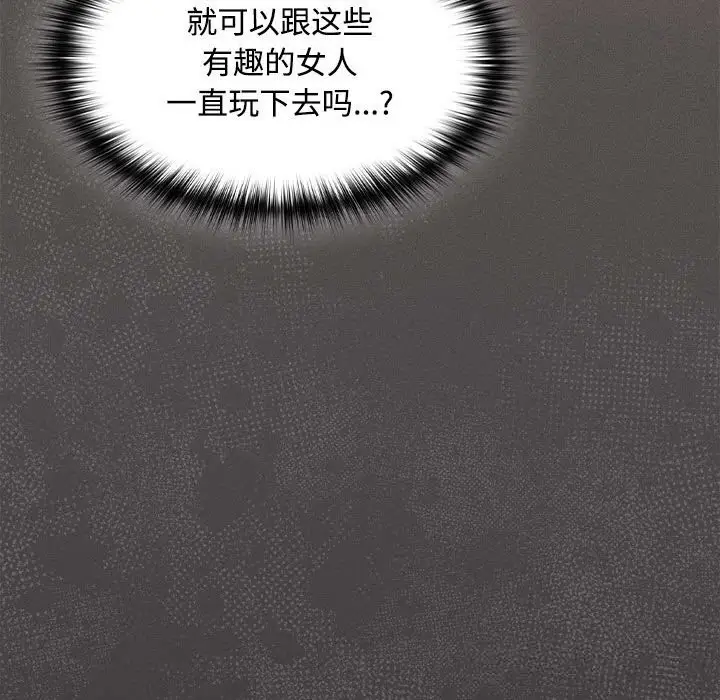 漫画《神圣陷阱》第8话第145张图