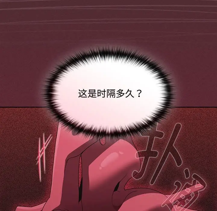 漫画《神圣陷阱》第8话第152张图