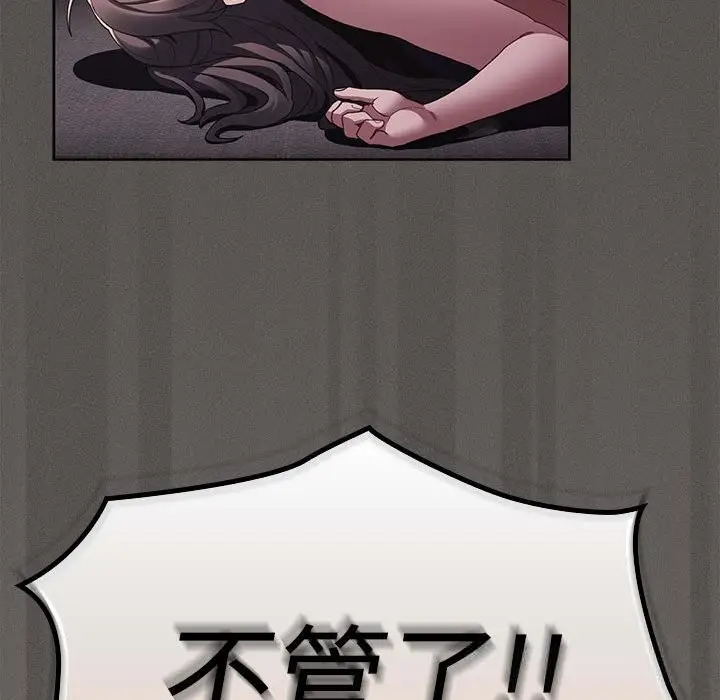 漫画《神圣陷阱》第8话第157张图