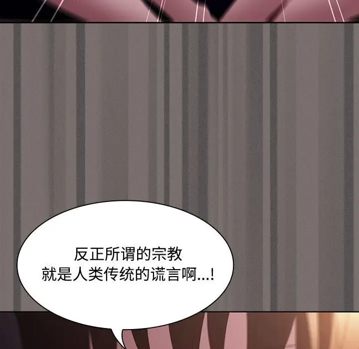 漫画《神圣陷阱》第8话第160张图