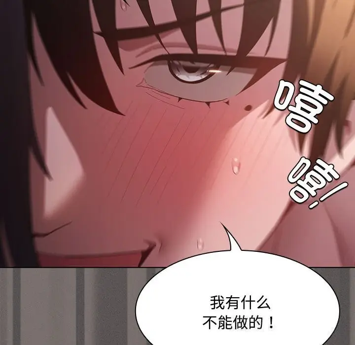漫画《神圣陷阱》第8话第161张图