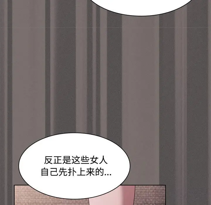 漫画《神圣陷阱》第8话第162张图