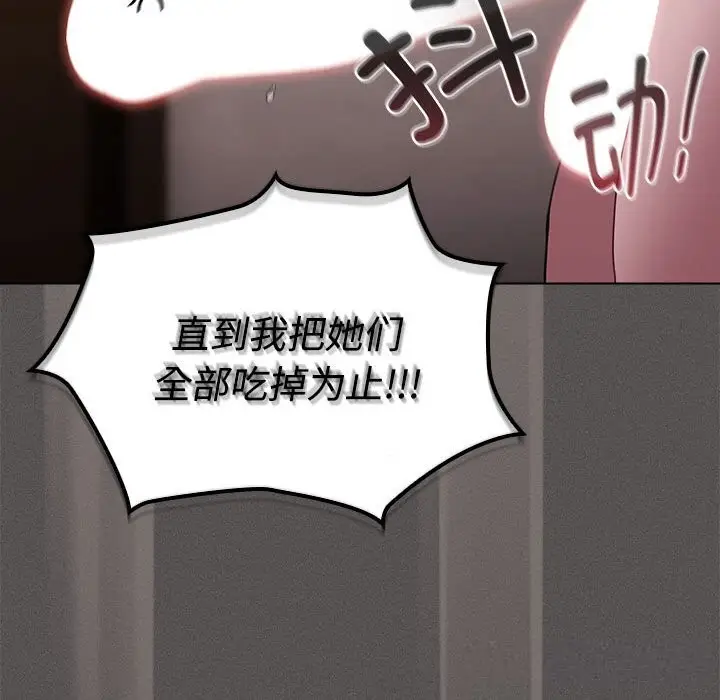 漫画《神圣陷阱》第8话第169张图