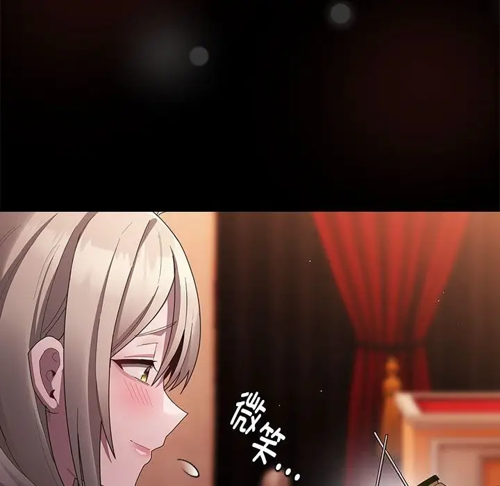 漫画《神圣陷阱》第8话第18张图