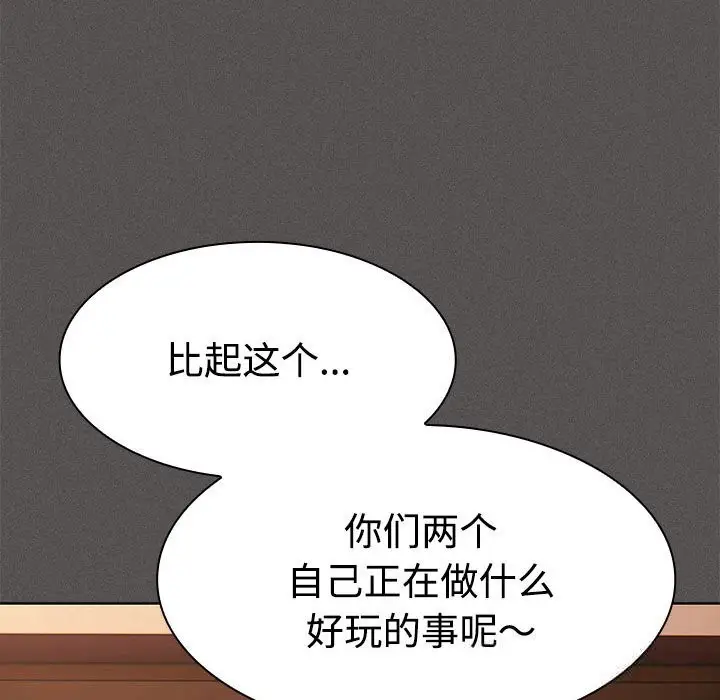 漫画《神圣陷阱》第8话第180张图