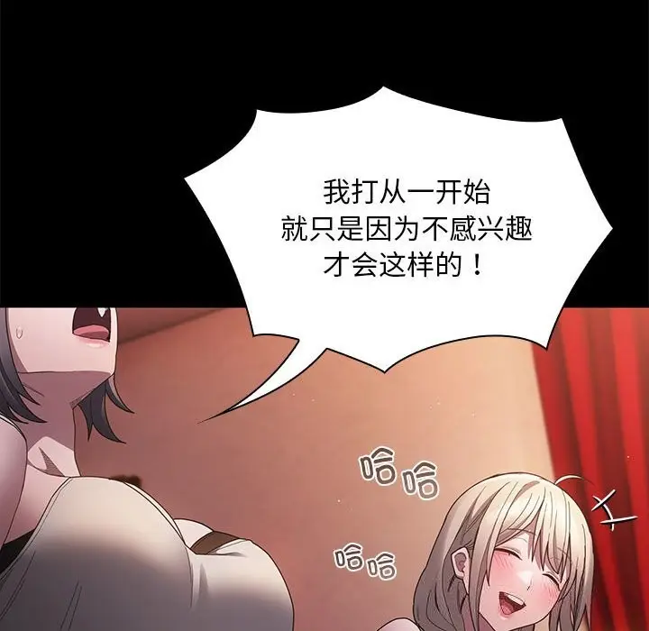 漫画《神圣陷阱》第8话第22张图