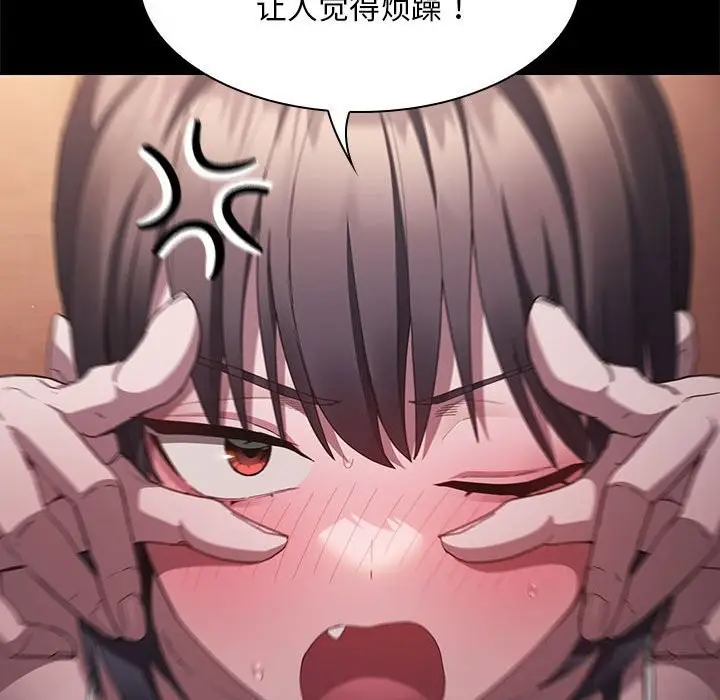 漫画《神圣陷阱》第8话第25张图
