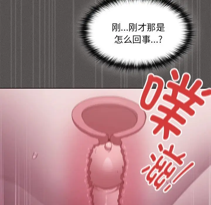 漫画《神圣陷阱》第8话第37张图