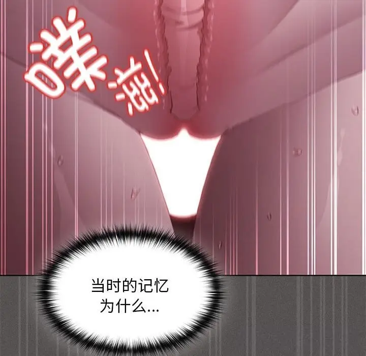 漫画《神圣陷阱》第8话第38张图