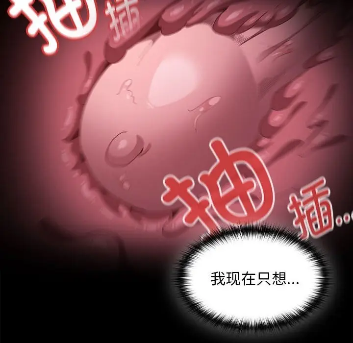 漫画《神圣陷阱》第8话第55张图
