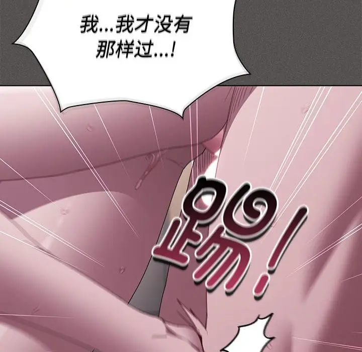 漫画《神圣陷阱》第8话第63张图