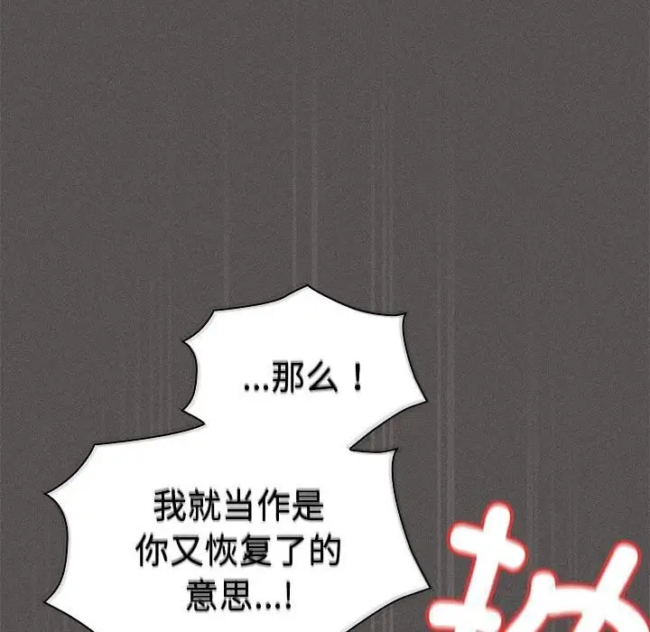 漫画《神圣陷阱》第8话第65张图