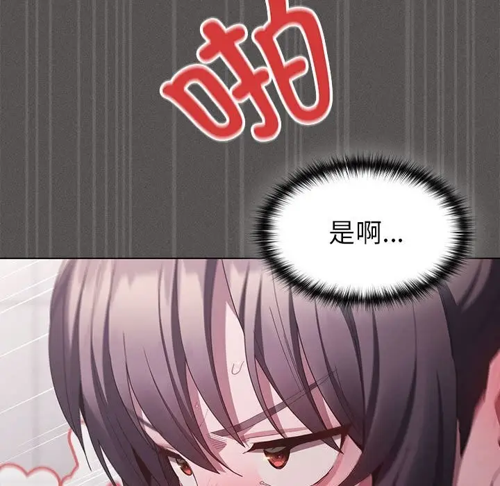 漫画《神圣陷阱》第8话第69张图