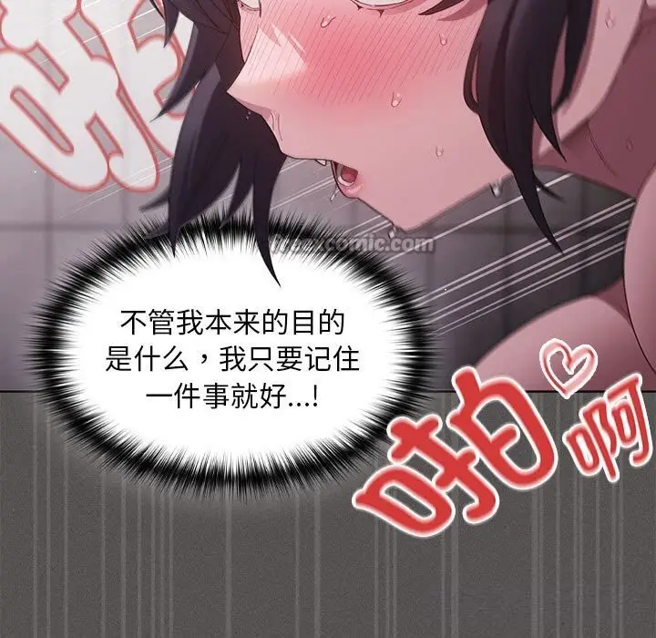 漫画《神圣陷阱》第8话第70张图