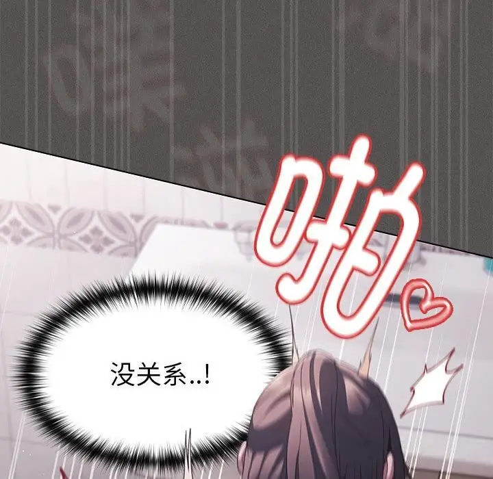 漫画《神圣陷阱》第8话第75张图