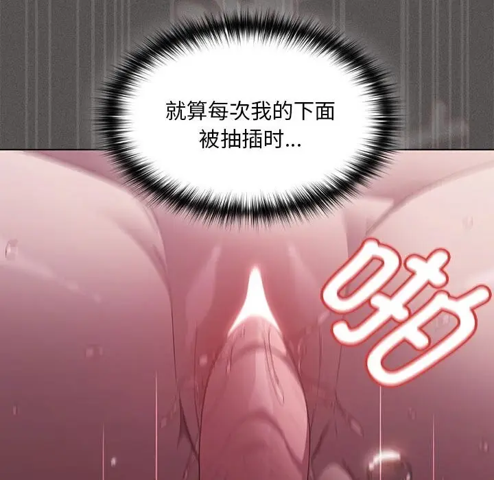 漫画《神圣陷阱》第8话第78张图