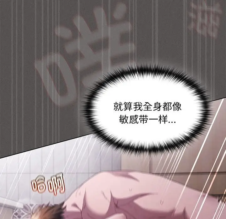 漫画《神圣陷阱》第8话第80张图