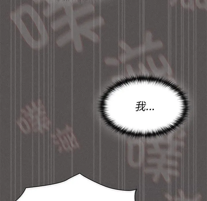 漫画《神圣陷阱》第8话第82张图