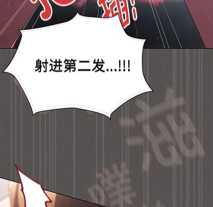 漫画《神圣陷阱》第8话第86张图